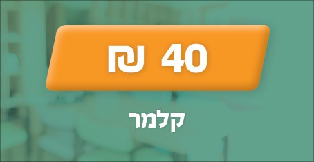 קלמר