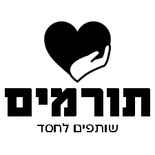 המגבית - מימון המונים